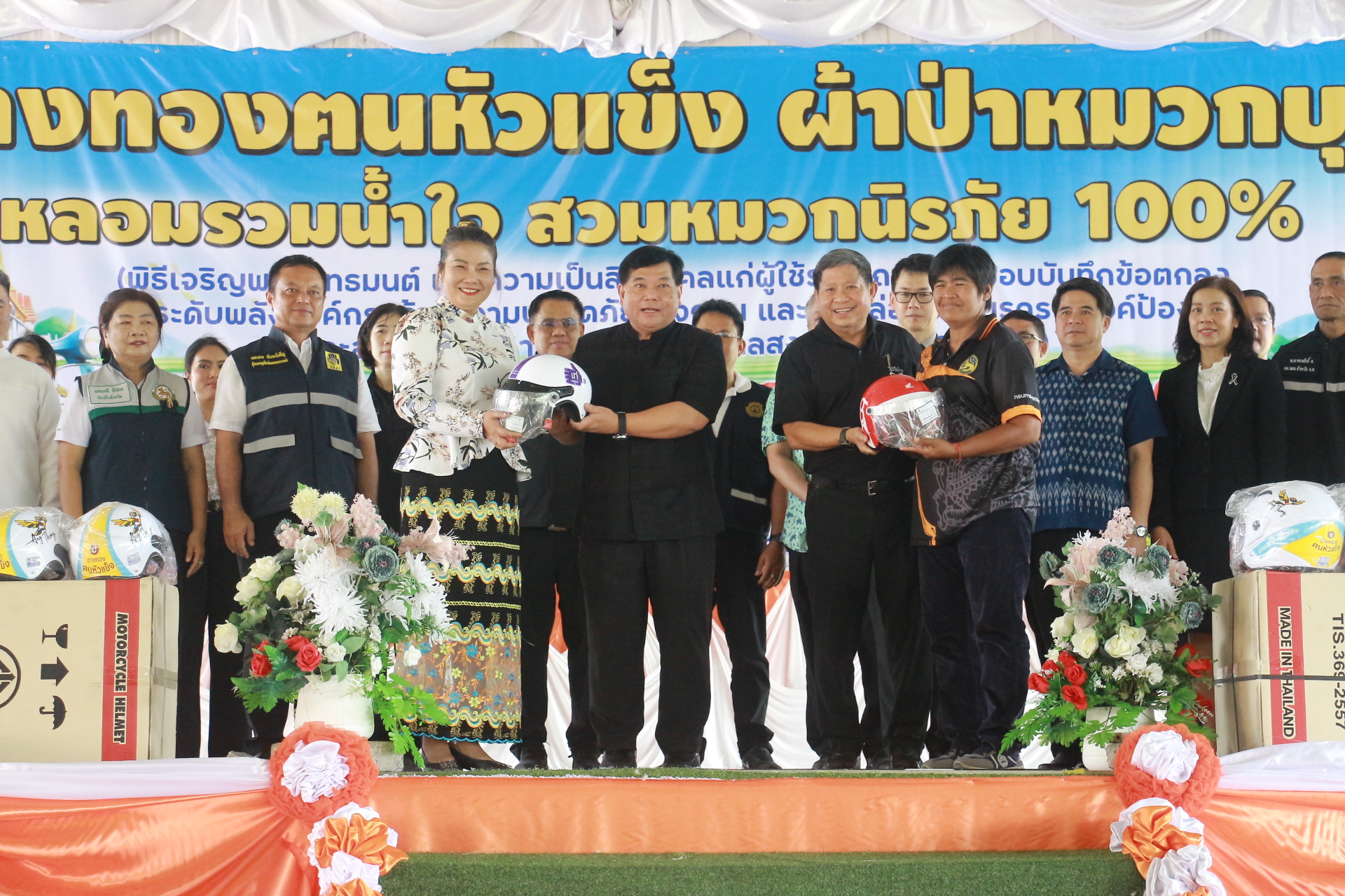 title - ส.ป.ก.อ่างทอง ร่วมโครงการอ่างทอง 